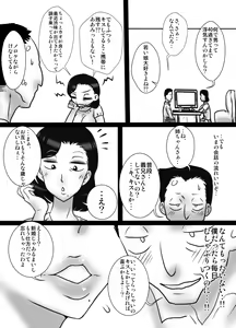 Page 5 of 40 Madjika no Otouto ga, Ane wo Netori Mashita. - preview thumbnail