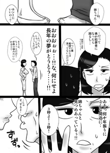 Page 8 of 40 Madjika no Otouto ga, Ane wo Netori Mashita. - preview thumbnail