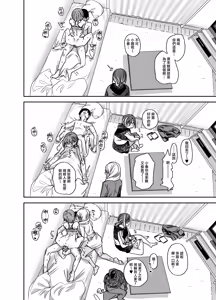 Page 101 of Boku no Ie ga Class no Furyou Musume ni Iribitararete iru Ken. 3 - preview thumbnail