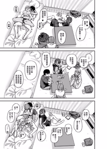Page 102 of Boku no Ie ga Class no Furyou Musume ni Iribitararete iru Ken. 3 - preview thumbnail