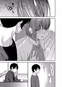 Page 104 of Boku no Ie ga Class no Furyou Musume ni Iribitararete iru Ken. 3 - preview thumbnail