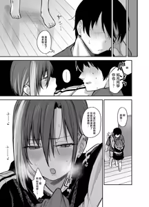 Page 108 of Boku no Ie ga Class no Furyou Musume ni Iribitararete iru Ken. 3 - preview thumbnail