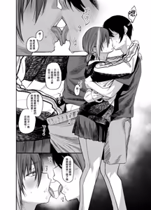 Page 109 of Boku no Ie ga Class no Furyou Musume ni Iribitararete iru Ken. 3 - preview thumbnail