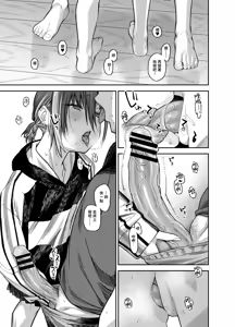 Page 110 of Boku no Ie ga Class no Furyou Musume ni Iribitararete iru Ken. 3 - preview thumbnail