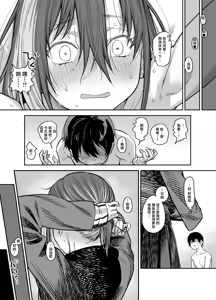 Page 117 of Boku no Ie ga Class no Furyou Musume ni Iribitararete iru Ken. 3 - preview thumbnail