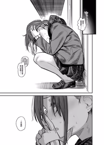 Page 118 of Boku no Ie ga Class no Furyou Musume ni Iribitararete iru Ken. 3 - preview thumbnail