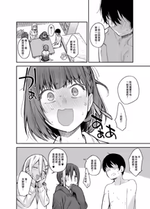 Page 15 of Boku no Ie ga Class no Furyou Musume ni Iribitararete iru Ken. 3 - preview thumbnail