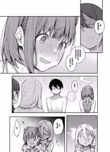 Page 18 of Boku no Ie ga Class no Furyou Musume ni Iribitararete iru Ken. 3 - preview thumbnail