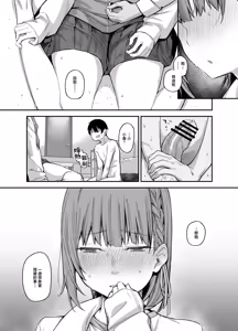 Page 21 of Boku no Ie ga Class no Furyou Musume ni Iribitararete iru Ken. 3 - preview thumbnail
