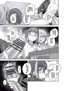 Page 24 of Boku no Ie ga Class no Furyou Musume ni Iribitararete iru Ken. 3 - preview thumbnail