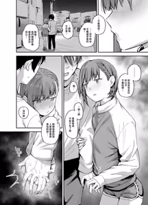 Page 27 of Boku no Ie ga Class no Furyou Musume ni Iribitararete iru Ken. 3 - preview thumbnail
