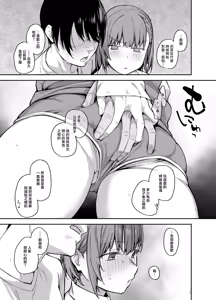 Page 28 of Boku no Ie ga Class no Furyou Musume ni Iribitararete iru Ken. 3 - preview thumbnail