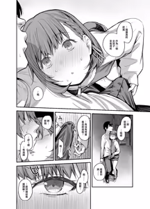 Page 29 of Boku no Ie ga Class no Furyou Musume ni Iribitararete iru Ken. 3 - preview thumbnail