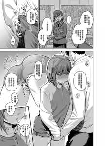 Page 32 of Boku no Ie ga Class no Furyou Musume ni Iribitararete iru Ken. 3 - preview thumbnail