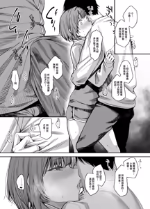 Page 34 of Boku no Ie ga Class no Furyou Musume ni Iribitararete iru Ken. 3 - preview thumbnail