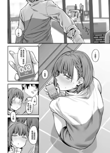 Page 35 of Boku no Ie ga Class no Furyou Musume ni Iribitararete iru Ken. 3 - preview thumbnail