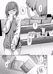 Page 36 of Boku no Ie ga Class no Furyou Musume ni Iribitararete iru Ken. 3 - preview thumbnail