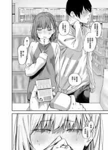 Page 37 of Boku no Ie ga Class no Furyou Musume ni Iribitararete iru Ken. 3 - preview thumbnail