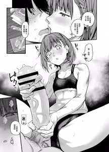 Page 40 of Boku no Ie ga Class no Furyou Musume ni Iribitararete iru Ken. 3 - preview thumbnail