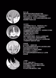 Page 4 of Boku no Ie ga Class no Furyou Musume ni Iribitararete iru Ken. 3 - preview thumbnail