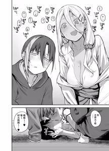 Page 45 of Boku no Ie ga Class no Furyou Musume ni Iribitararete iru Ken. 3 - preview thumbnail