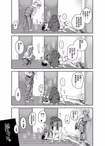 Page 46 of Boku no Ie ga Class no Furyou Musume ni Iribitararete iru Ken. 3 - preview thumbnail