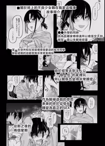 Page 5 of Boku no Ie ga Class no Furyou Musume ni Iribitararete iru Ken. 3 - preview thumbnail