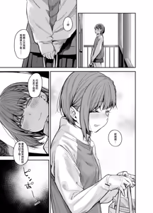 Page 8 of Boku no Ie ga Class no Furyou Musume ni Iribitararete iru Ken. 3 - preview thumbnail