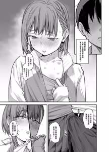 Page 88 of Boku no Ie ga Class no Furyou Musume ni Iribitararete iru Ken. 3 - preview thumbnail