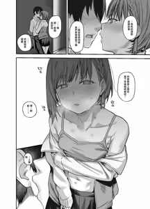 Page 89 of Boku no Ie ga Class no Furyou Musume ni Iribitararete iru Ken. 3 - preview thumbnail