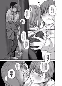 Page 90 of Boku no Ie ga Class no Furyou Musume ni Iribitararete iru Ken. 3 - preview thumbnail
