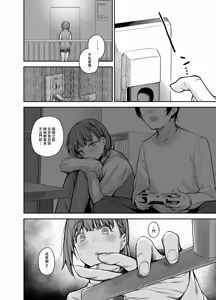 Page 9 of Boku no Ie ga Class no Furyou Musume ni Iribitararete iru Ken. 3 - preview thumbnail
