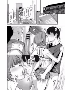 Page 91 of Boku no Ie ga Class no Furyou Musume ni Iribitararete iru Ken. 3 - preview thumbnail