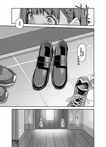 Page 10 of Boku no Ie ga Class no Furyou Musume ni Iribitararete iru Ken. 3 - preview thumbnail