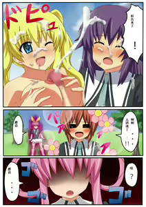 Page 11 of Ochi milky holmes - preview thumbnail