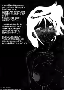 Page 12 of Boku to Mama no Naisho - preview thumbnail
