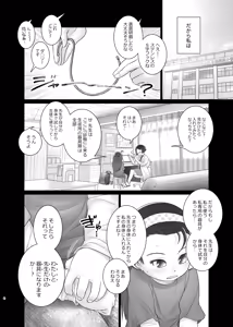 Page 7 of Airi-chan wa S-ji Hook o Irete Mitai! - preview thumbnail