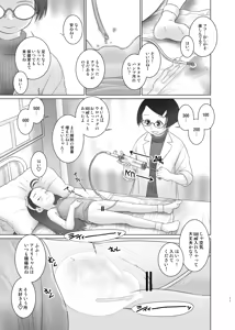 Page 10 of Airi-chan wa S-ji Hook o Irete Mitai! - preview thumbnail