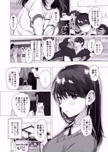 Page 33 of Boku ga Seishori Pet ni Ochiru Made - Iinari Gal to NTR Gal to - preview thumbnail