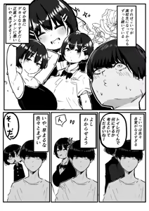Page 5 of Dekasugi Boyish H ni Naru - preview thumbnail