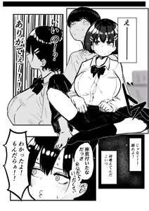 Page 9 of Dekasugi Boyish H ni Naru - preview thumbnail