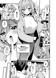 Page 2 of Biyoushi-san wa Boku Shimei? 3 - preview thumbnail