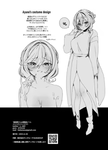 Page 27 of Biyoushi-san wa Boku Shimei? 3 - preview thumbnail