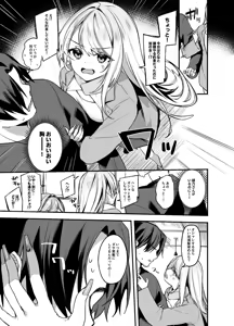 Page 6 of Biyoushi-san wa Boku Shimei? 3 - preview thumbnail