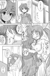 Page 6 of SECRET LESSON 2 ☆ Teana to Erio de StS ☆ - preview thumbnail