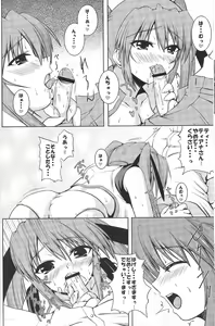 Page 9 of SECRET LESSON 2 ☆ Teana to Erio de StS ☆ - preview thumbnail