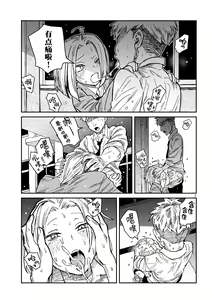 Page 11 of だれでも抱けるキミが好き | 喜欢来者不拒的你 番外篇 - preview thumbnail