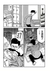 Page 12 of だれでも抱けるキミが好き | 喜欢来者不拒的你 番外篇 - preview thumbnail