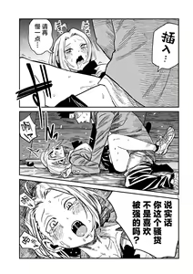 Page 13 of だれでも抱けるキミが好き | 喜欢来者不拒的你 番外篇 - preview thumbnail