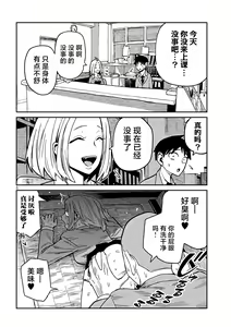 Page 14 of だれでも抱けるキミが好き | 喜欢来者不拒的你 番外篇 - preview thumbnail